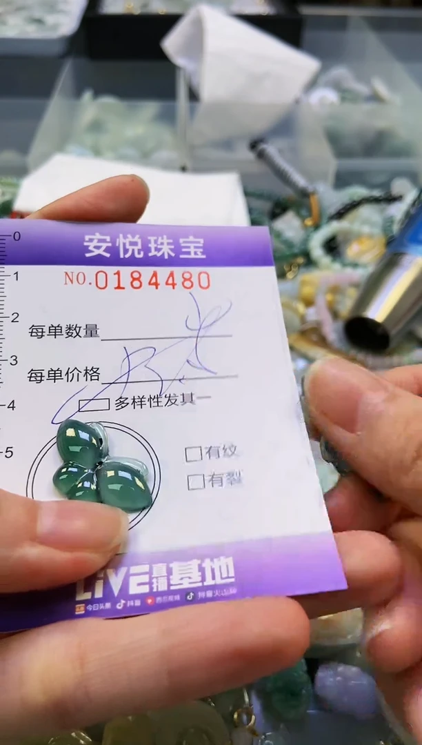 翡翠未镶嵌颈饰闪购0184480多样性发其一