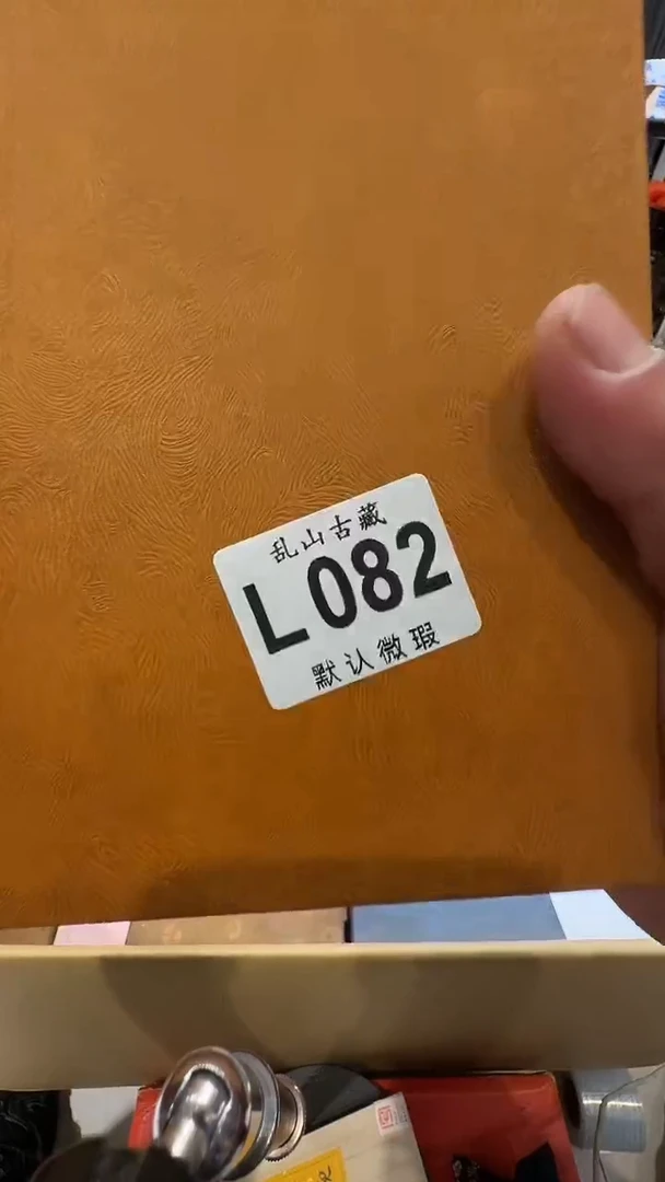 山***水乱山古美術瓷片L082