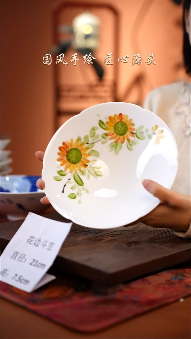 陶瓷景德镇釉中彩餐具花边斗笠直径21高7.5