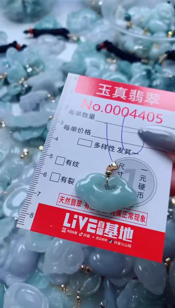 吊坠(不含链)未镶嵌翡翠4405