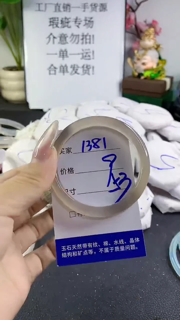 手镯玛瑙/玉髓未镶嵌1381