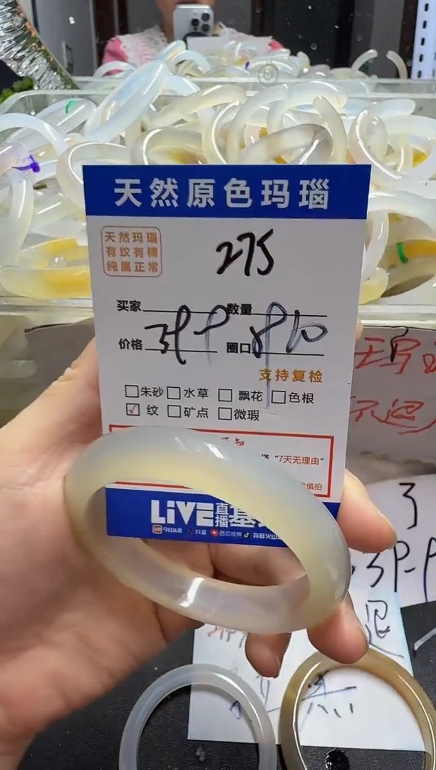 手镯玛瑙/玉髓未镶嵌275