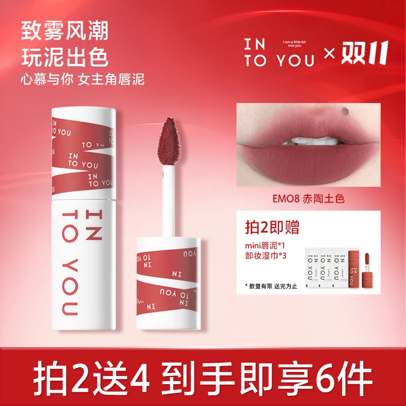 【好物分享】INTOYOU女主角唇泥欧若风哑光口红唇釉豆沙显白柔雾