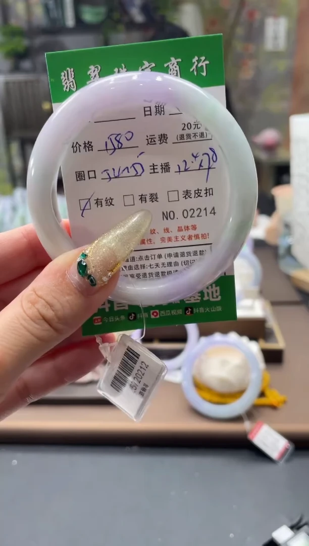 未镶嵌手镯翡翠02214****