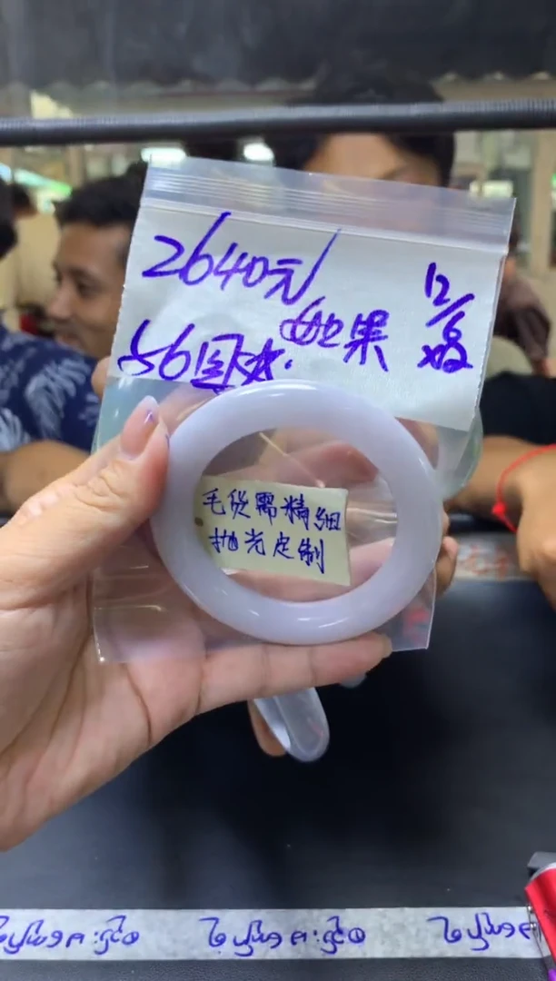 定制翡翠未镶嵌如果果+手镯56圆#2640元毛货需抛光