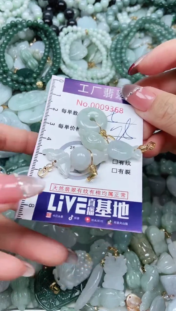 【闪购商品】翡翠吊坠(不含链)未镶嵌翡翠