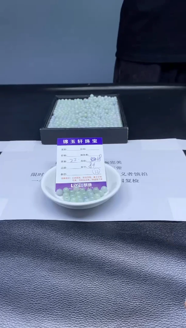 翡翠散珠未镶嵌  翡翠散珠