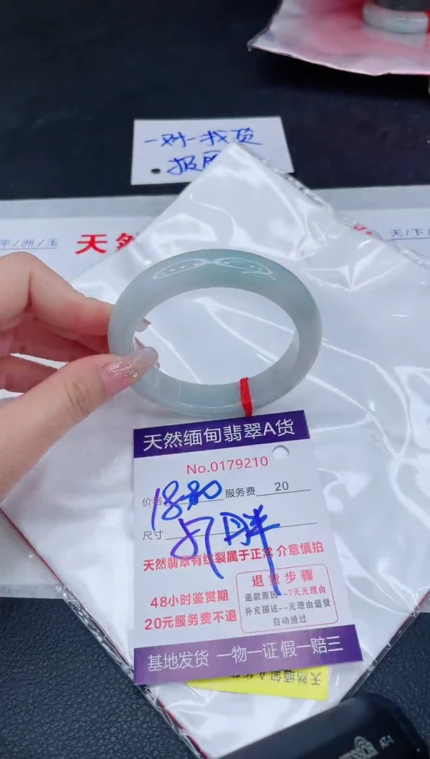 未镶嵌手镯翡翠那*1880