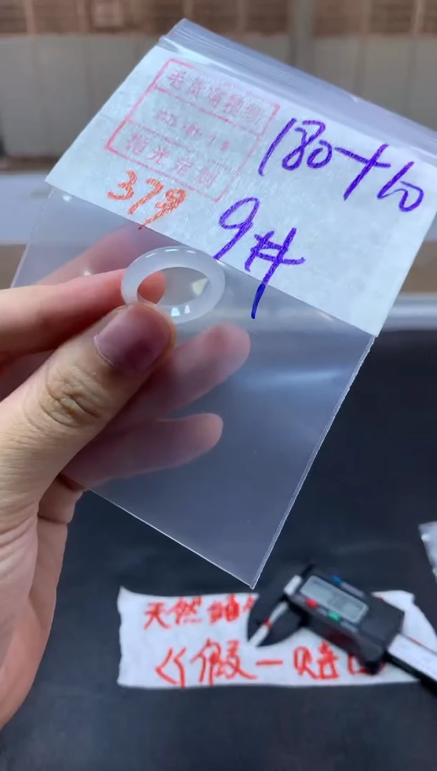 【闪购商品】定制翡翠未镶嵌戒圈9#190毛货需精细抛光