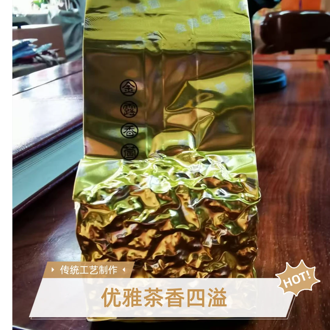 台湾乌龙茶 阿里山金萱 50克 海拔1200米高山乌龙