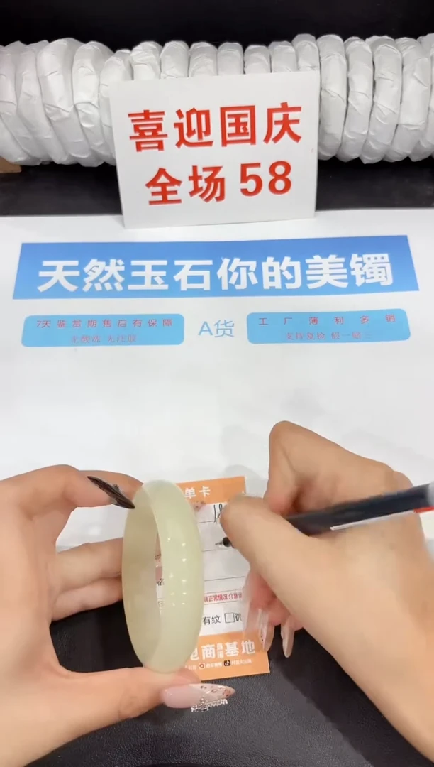 未镶嵌手镯石英质玉189-57.4