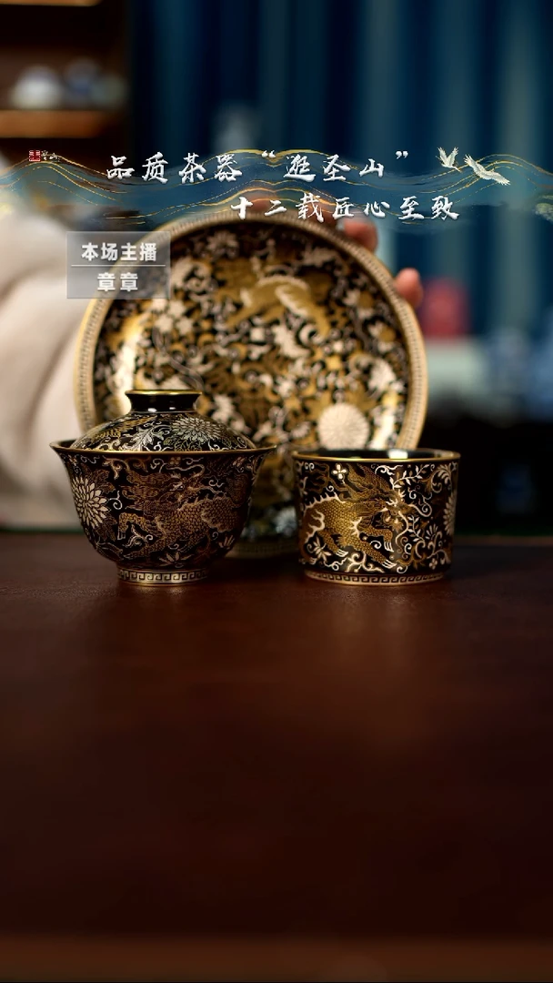 【闪购商品】乌金釉麒麟三件套