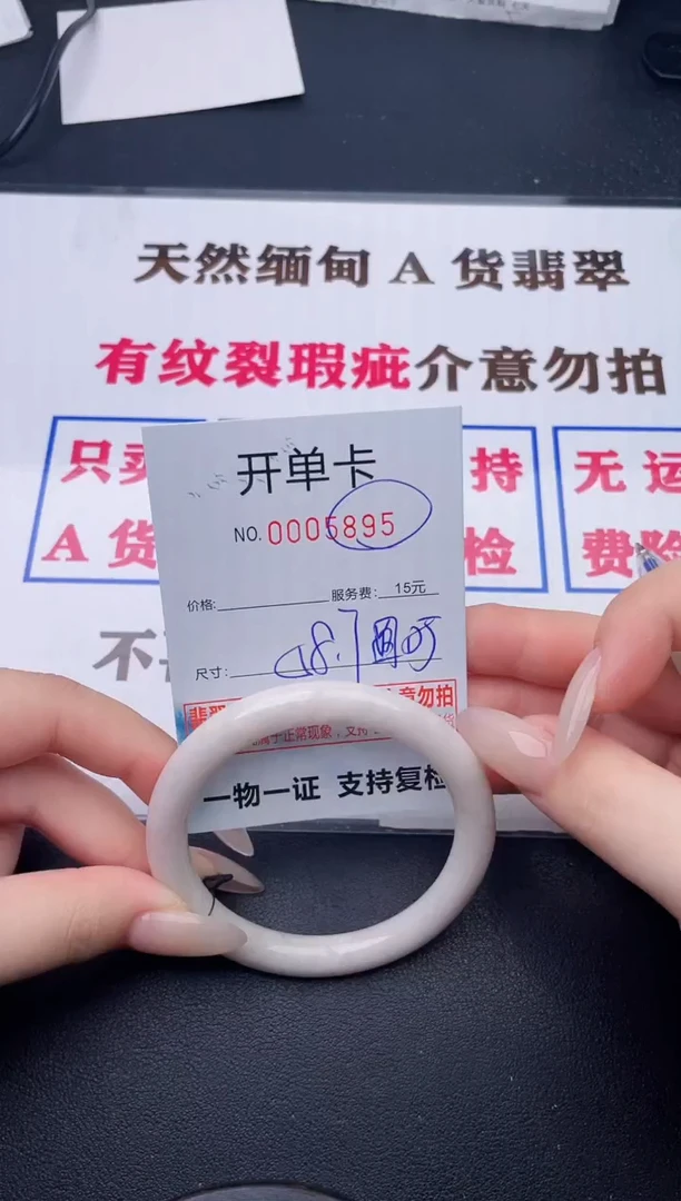 未镶嵌手镯翡翠95有纹有裂有瑕疵