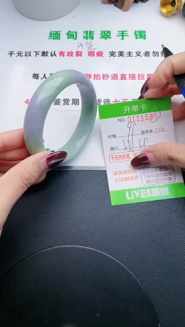 翡翠手镯未镶嵌·95