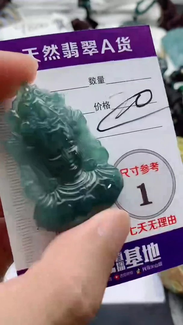 翡翠未镶嵌颈饰888