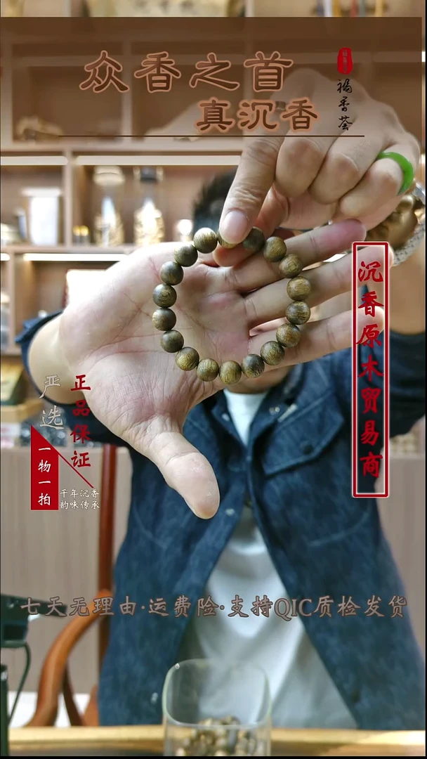 沉香沉香碎屑沉香碎屑 卡12绿棋圆珠单圈