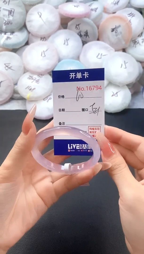 手镯玛瑙/玉髓未镶嵌16794圈口54