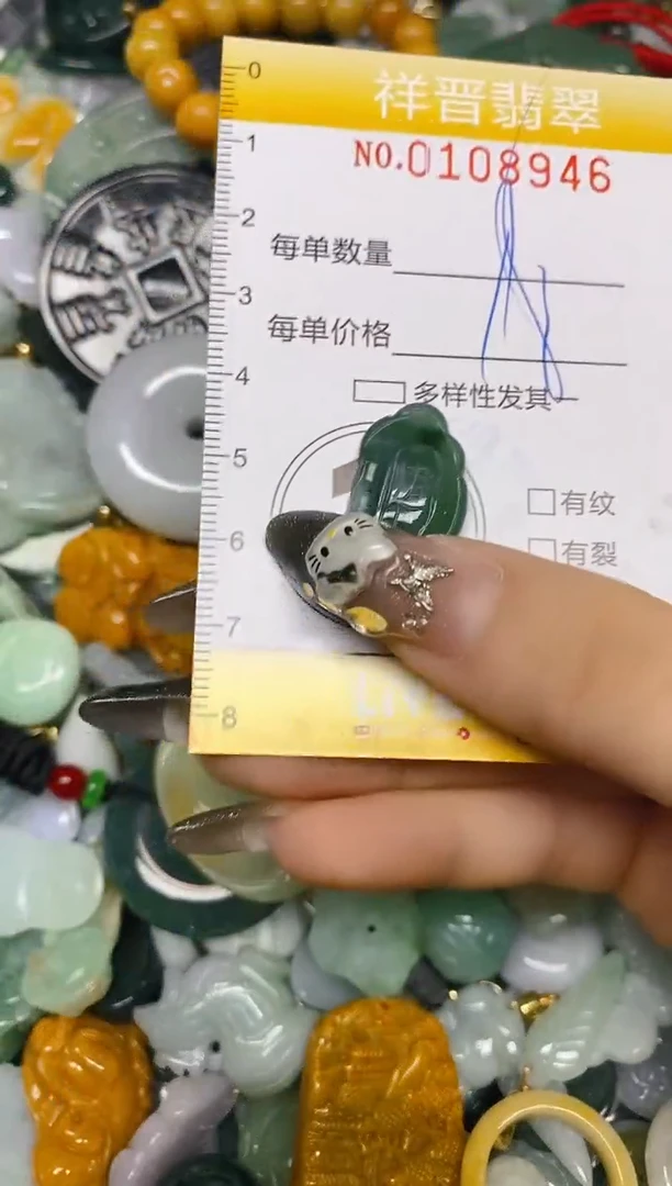 【闪购商品】翡翠颈饰未镶嵌闪购0108946