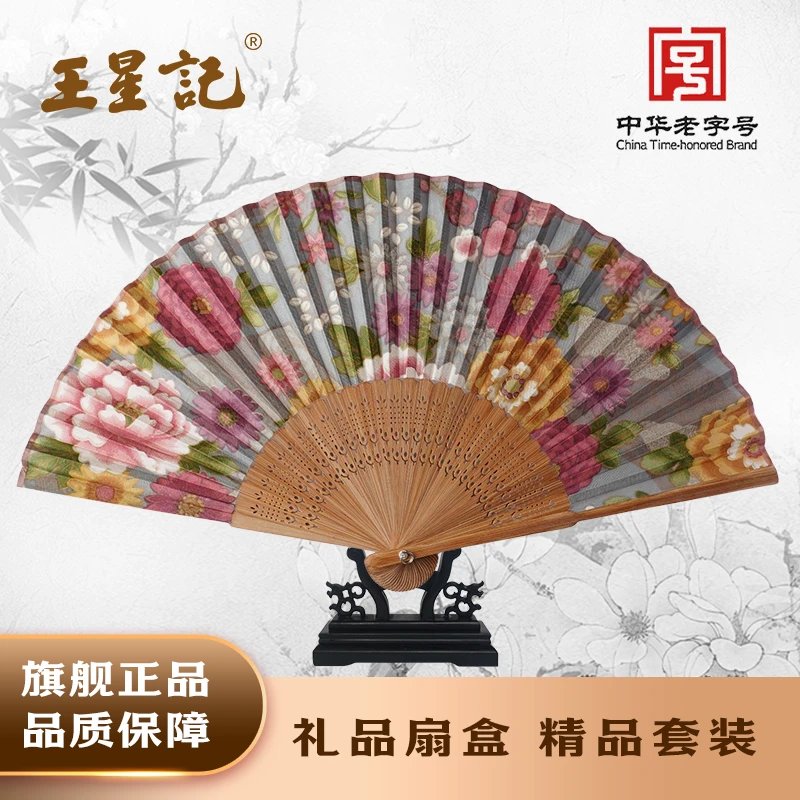 王星记头青长面绢扇雅韵花馨中国风便携折叠精致复古女扇小众