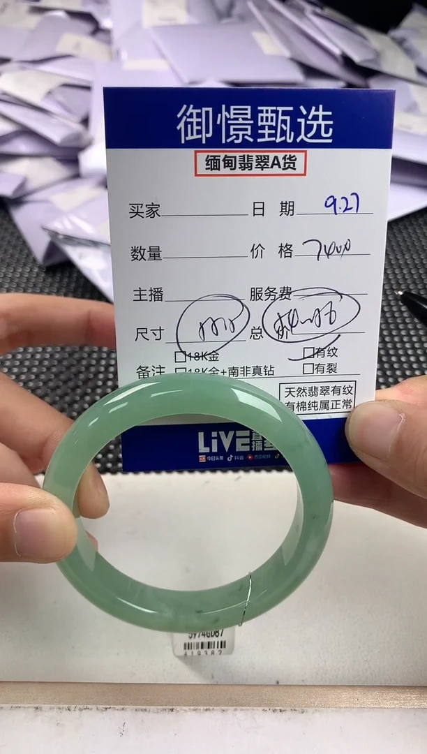 未镶嵌手镯翡翠61