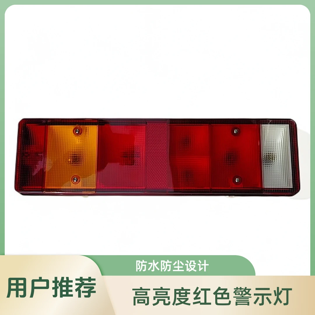 徐工吊车配件KF后尾灯照明灯警示灯牌照灯三色灯