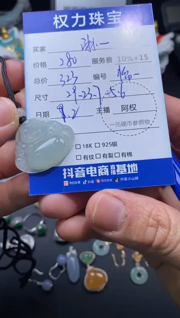 颈饰未镶嵌翡翠淋****天寄售不退换