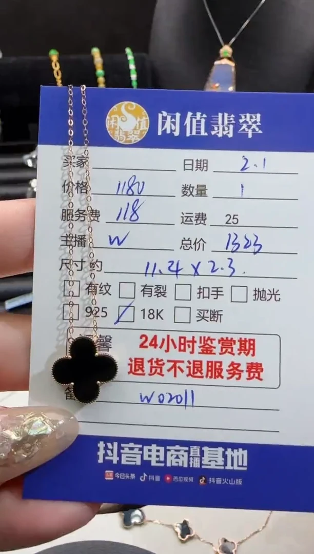 【闪购商品】翡翠吊坠(赠链)18K金镶嵌翡翠吊坠