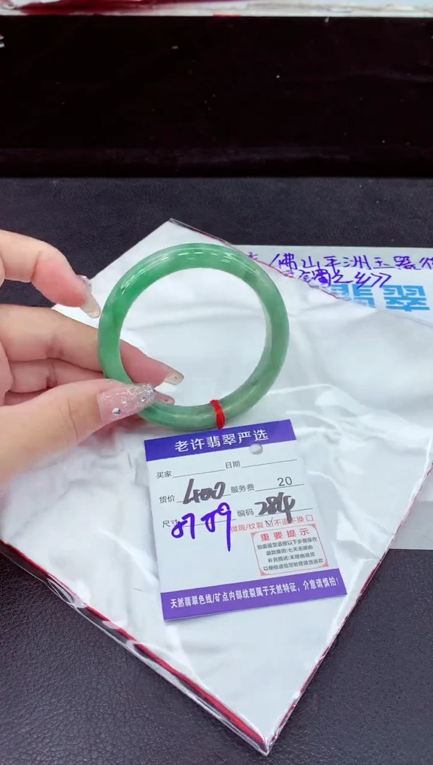 未镶嵌手镯翡翠11