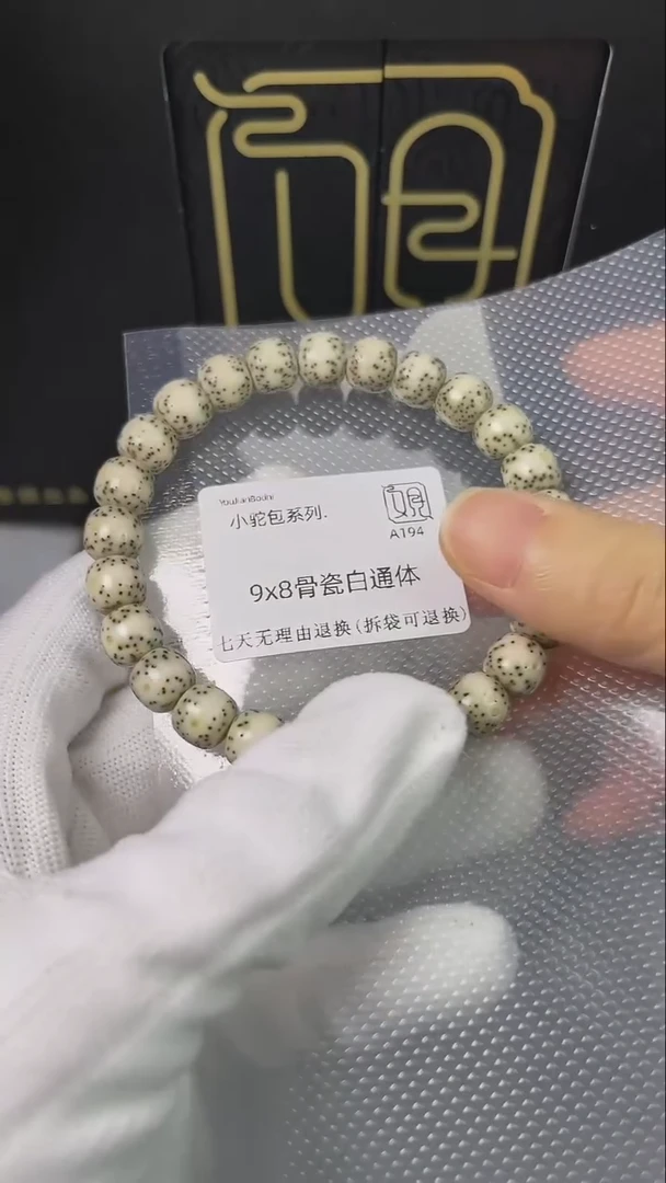 星月菩提手串小驼包A194