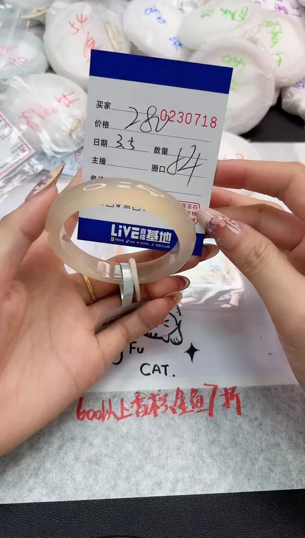 【闪购商品】玛瑙/玉髓手镯未镶嵌0718