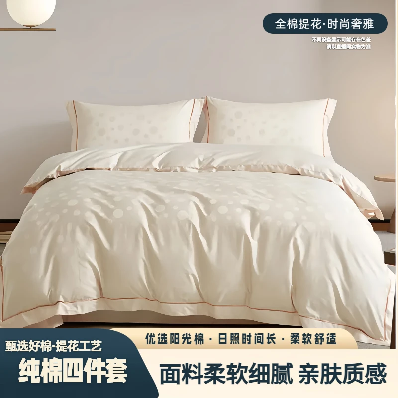 【RML】全棉提花四件套轻奢温暖床单床罩家纺床品