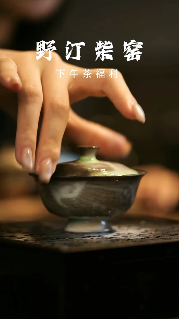 其他野汀柴窑手工手作@@YT470