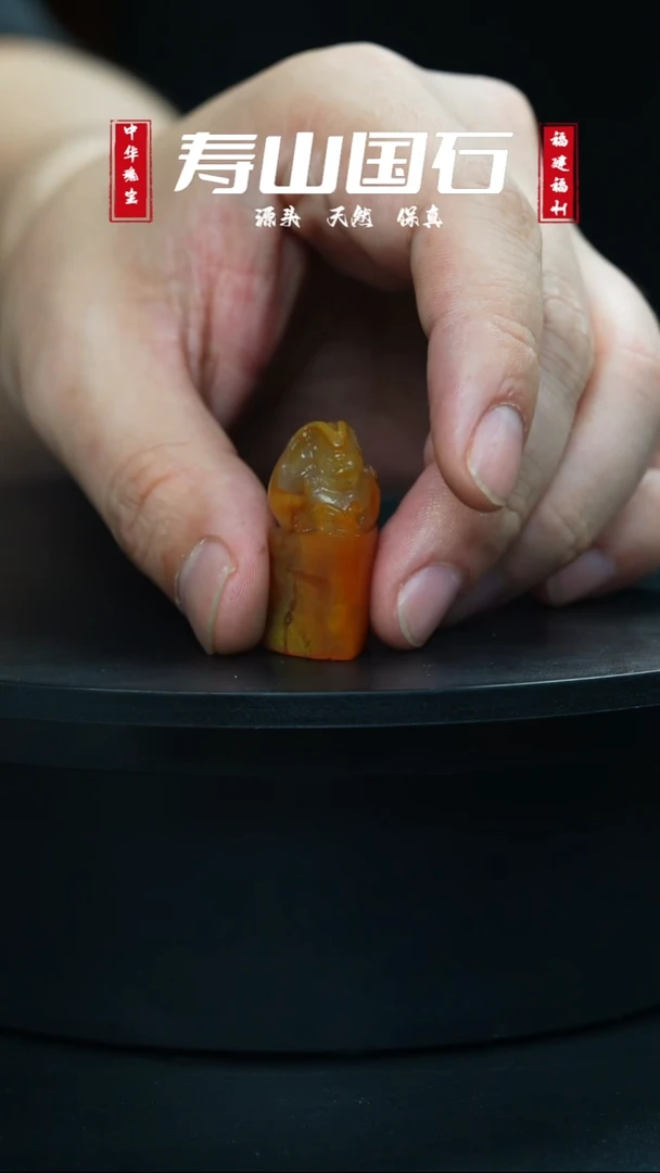 寿山石其他11.4克寿山田黄印章带证