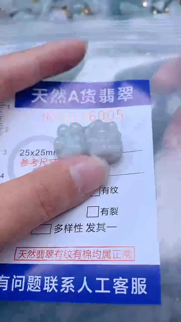 翡翠未镶嵌吊坠(不含链)1