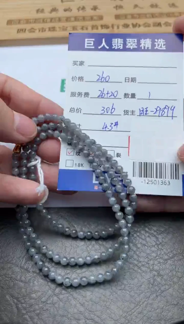 【闪购商品】翡翠颈饰未镶嵌珠串-12501363
