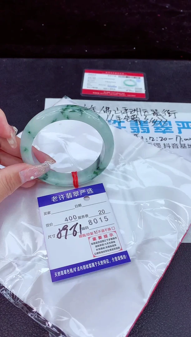 未镶嵌手镯翡翠11