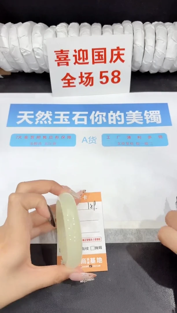未镶嵌手镯石英质玉159-56.4
