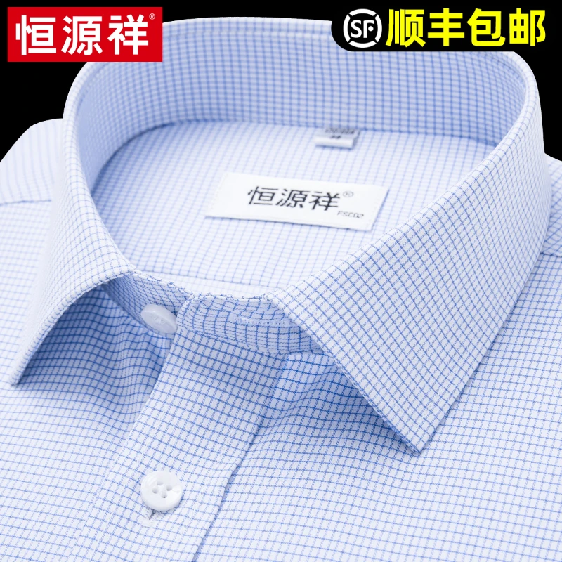 恒源祥格子短袖衬衫男长袖2025夏季薄款商务休闲男式免烫宽松衬衣