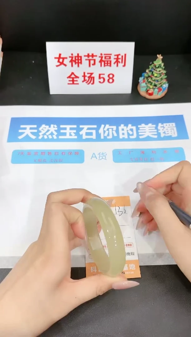 【闪购商品】石英质玉手镯未镶嵌136