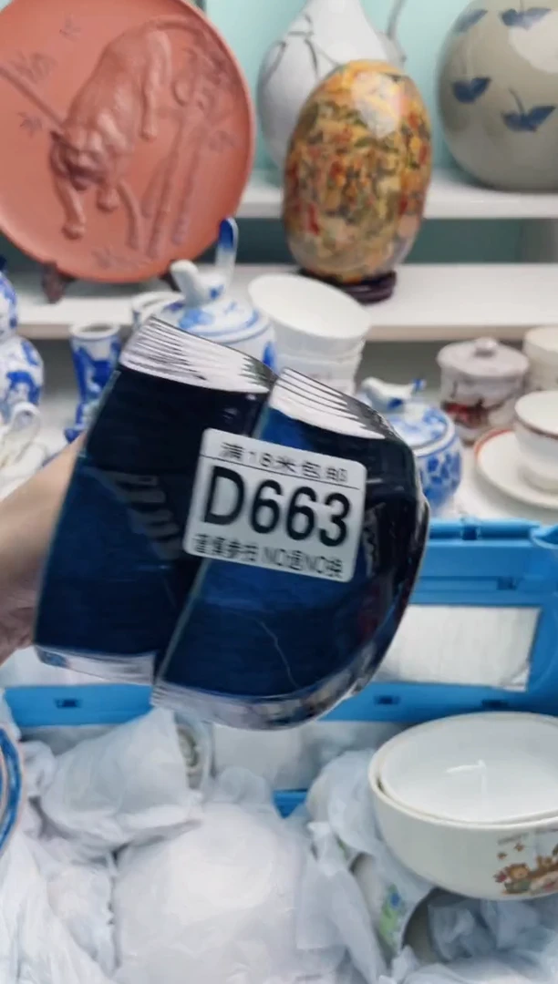陶瓷芒*D663*****