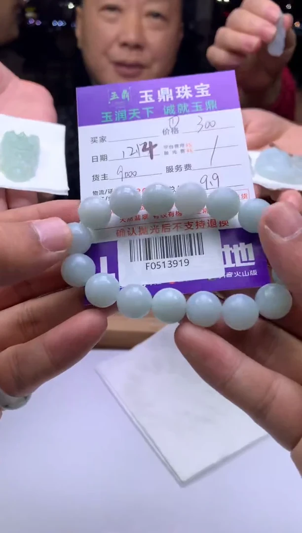 未镶嵌定制翡翠猫**罗  F0513919