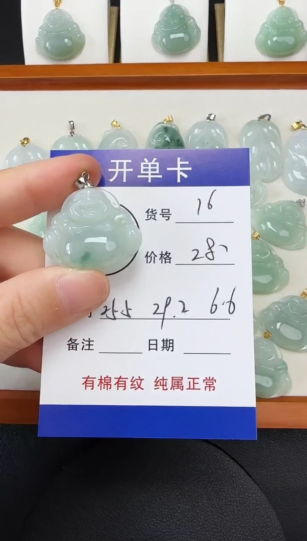 吊坠(赠链)未镶嵌翡翠16