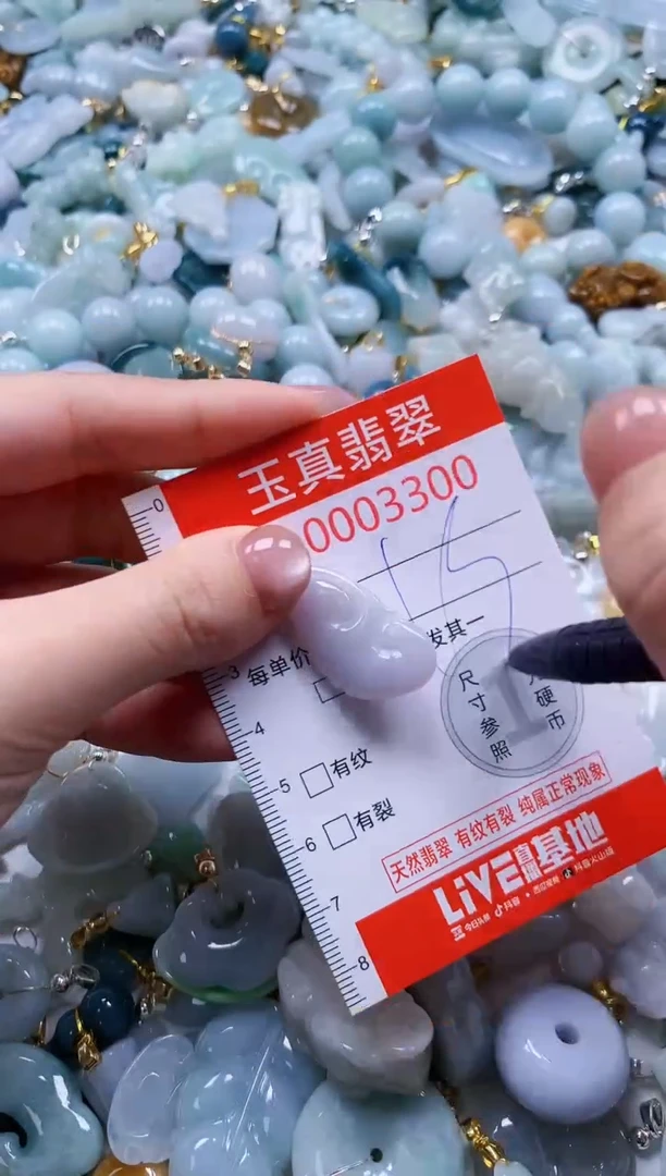 翡翠未镶嵌吊坠(不含链)3300