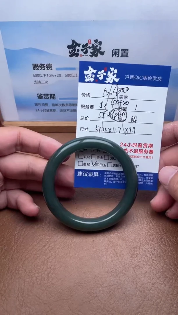 未镶嵌手镯和田玉546271604