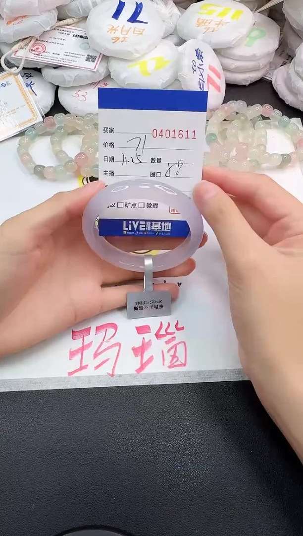 手镯玛瑙/玉髓未镶嵌1611