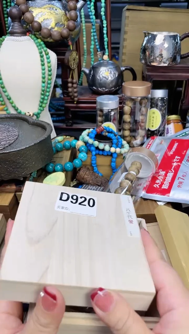 瓷片理***想D920炎美杂货铺质量保证