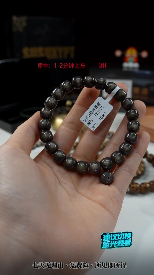 吊坠星月菩提SUSU星月菩提TT3171
