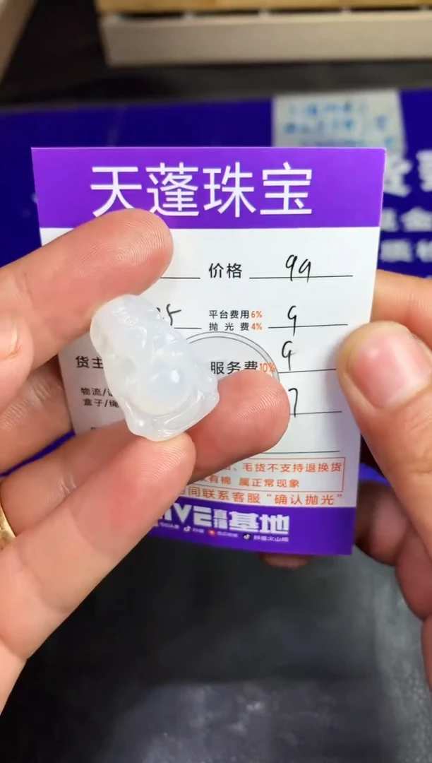 未镶嵌定制翡翠李