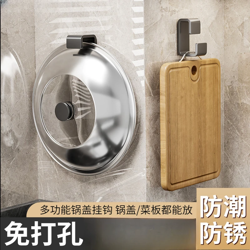 多用途锅盖架免打孔壁挂式菜篮菜板锅盖轻松收纳整洁厨房常备