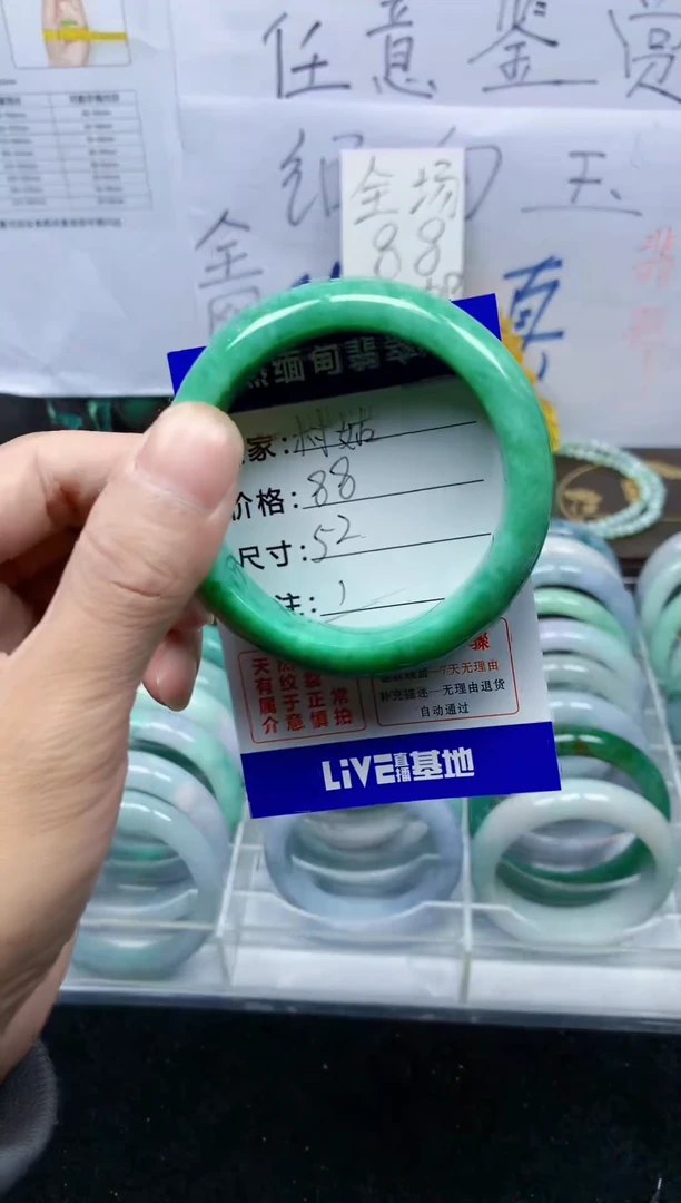 未镶嵌手镯翡翠村*1